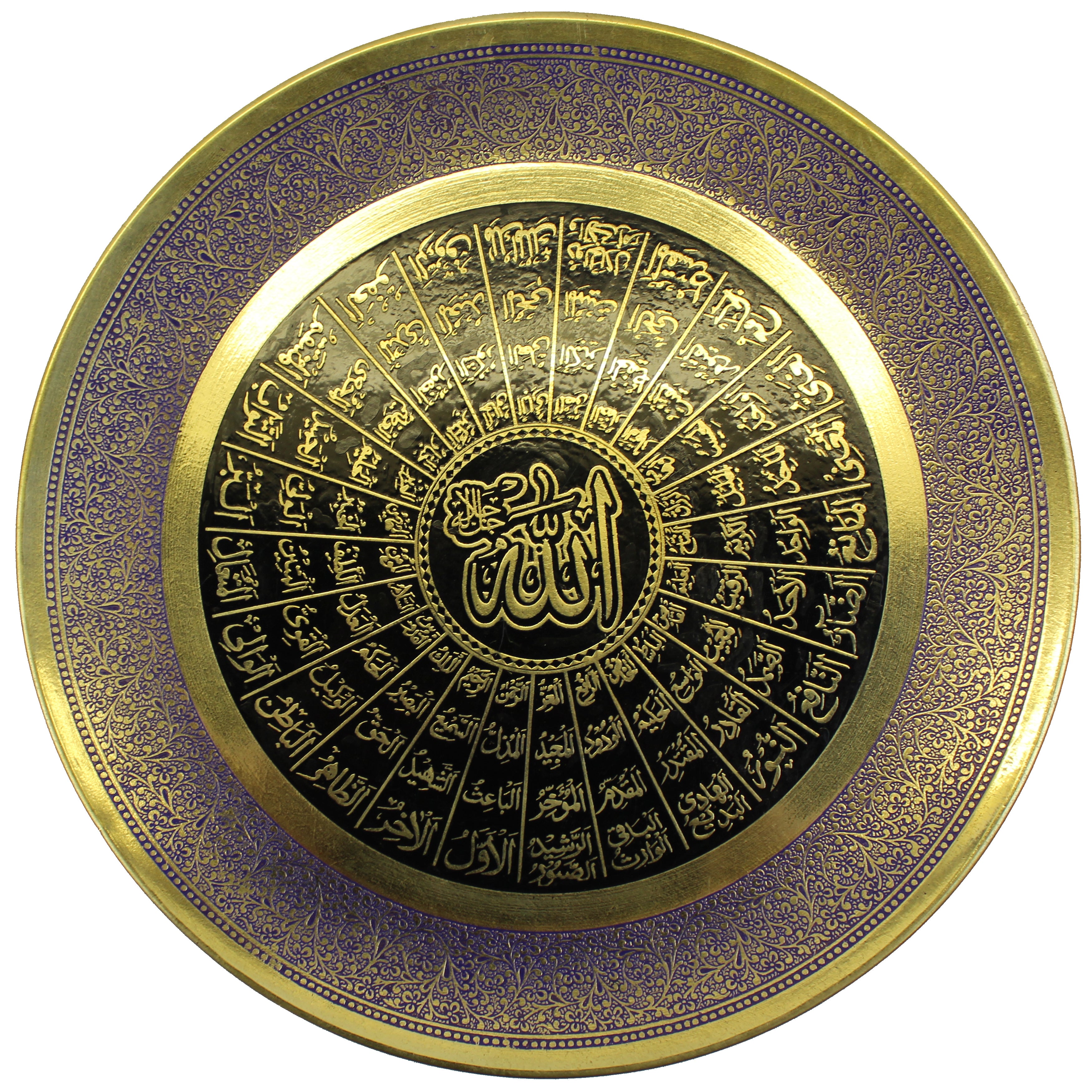 natural geo names of allah decorative wall hanging brass accent plate Natural Geo Names of Allah Decorative Wall Hanging Brass Accent Plate